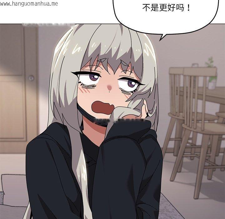 韩国漫画家人之间这样不好吧？韩漫_家人之间这样不好吧？-第43话在线免费阅读-韩国漫画-第61张图片
