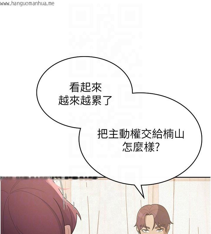 韩国漫画税金女友韩漫_税金女友-第36话-你到底是何方神圣?在线免费阅读-韩国漫画-第52张图片