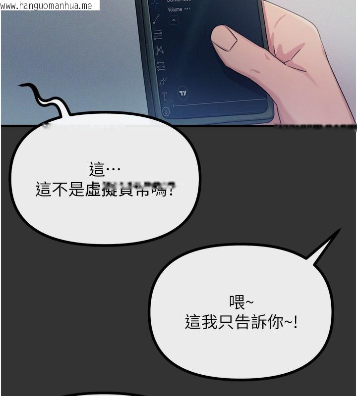 韩国漫画恶次人生韩漫_恶次人生-第22话-你可以陪我吗?在线免费阅读-韩国漫画-第18张图片
