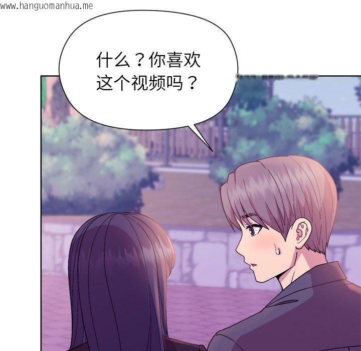 韩国漫画和美女上司玩游戏韩漫_和美女上司玩游戏-第49话在线免费阅读-韩国漫画-第144张图片