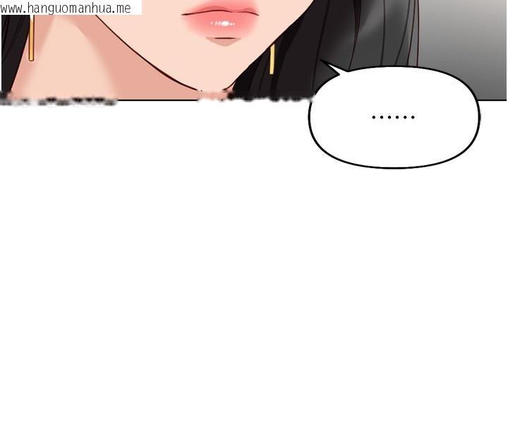 韩国漫画鲁蛇社畜的金手指韩漫_鲁蛇社畜的金手指-第18话-妳在偷摸我老二吗?在线免费阅读-韩国漫画-第32张图片
