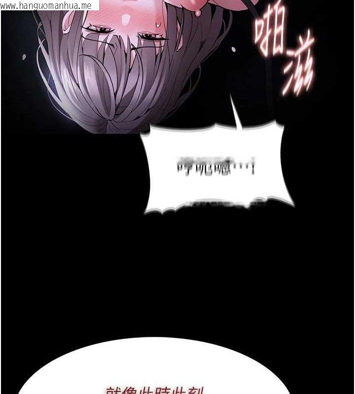 韩国漫画痴汉成瘾韩漫_痴汉成瘾-第124话-给检察官大大的礼物在线免费阅读-韩国漫画-第94张图片