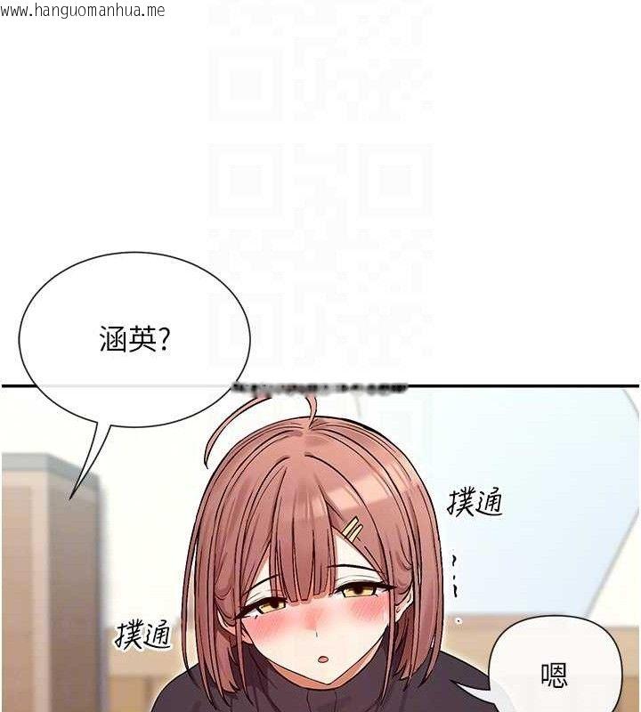 韩国漫画女神都在看这些?韩漫_女神都在看这些?-第32话-是哥哥叫我脱掉的在线免费阅读-韩国漫画-第103张图片