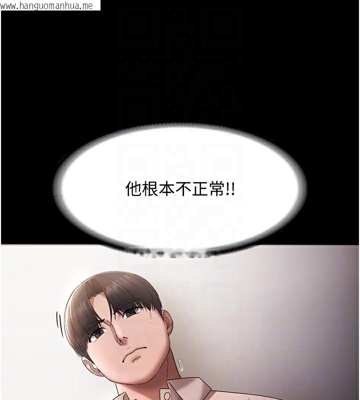 韩国漫画老板娘的诱惑韩漫_老板娘的诱惑-第51话-员工最棒的福利在线免费阅读-韩国漫画-第166张图片
