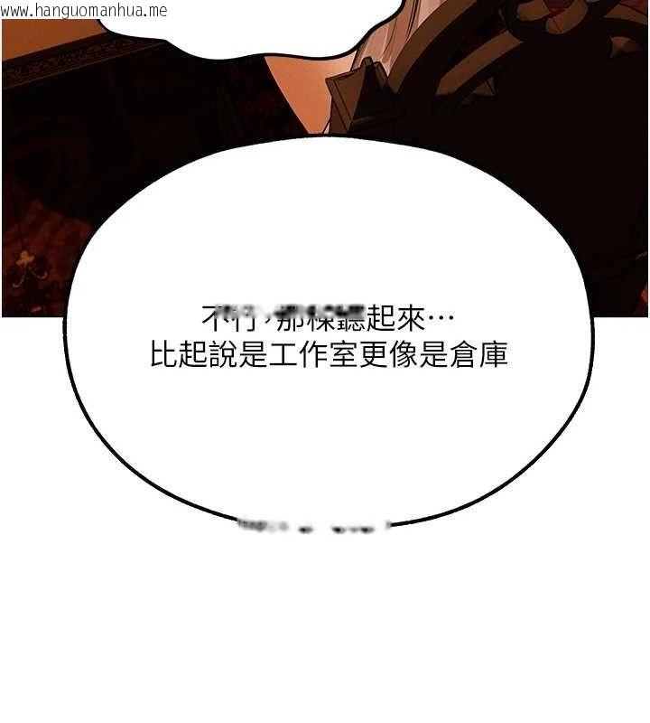 韩国漫画人妻猎人韩漫_人妻猎人-第79话-和巨乳妹三人泡泡love在线免费阅读-韩国漫画-第141张图片