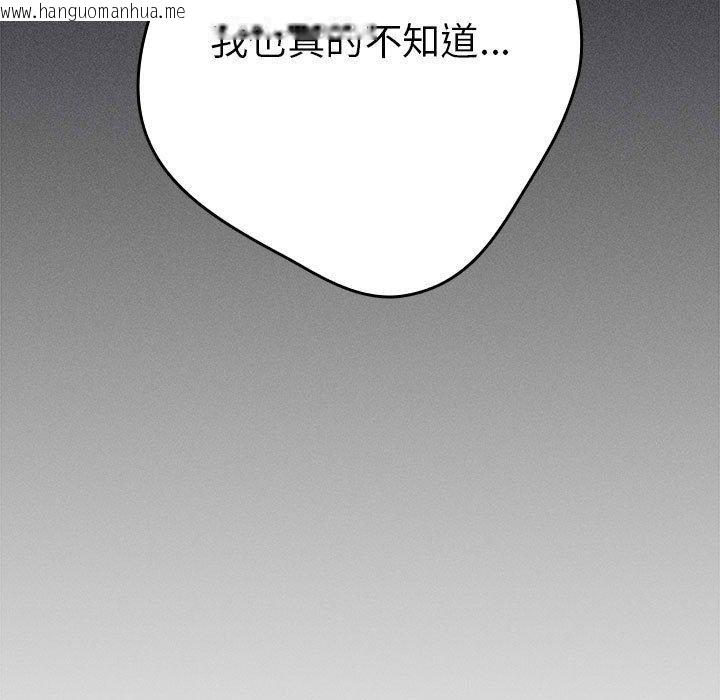 韩国漫画游戏不能这样玩/游戏规则我来定韩漫_游戏不能这样玩/游戏规则我来定-第97话在线免费阅读-韩国漫画-第61张图片