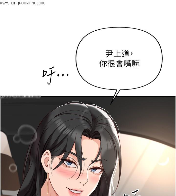 韩国漫画鲁蛇社畜的金手指韩漫_鲁蛇社畜的金手指-第18话-妳在偷摸我老二吗?在线免费阅读-韩国漫画-第129张图片
