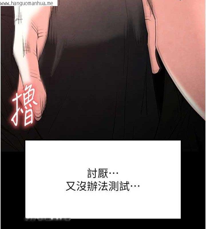 韩国漫画末日雕堡韩漫_末日雕堡-第25话-鲜美又多汁的女偶像嫩鲍在线免费阅读-韩国漫画-第90张图片