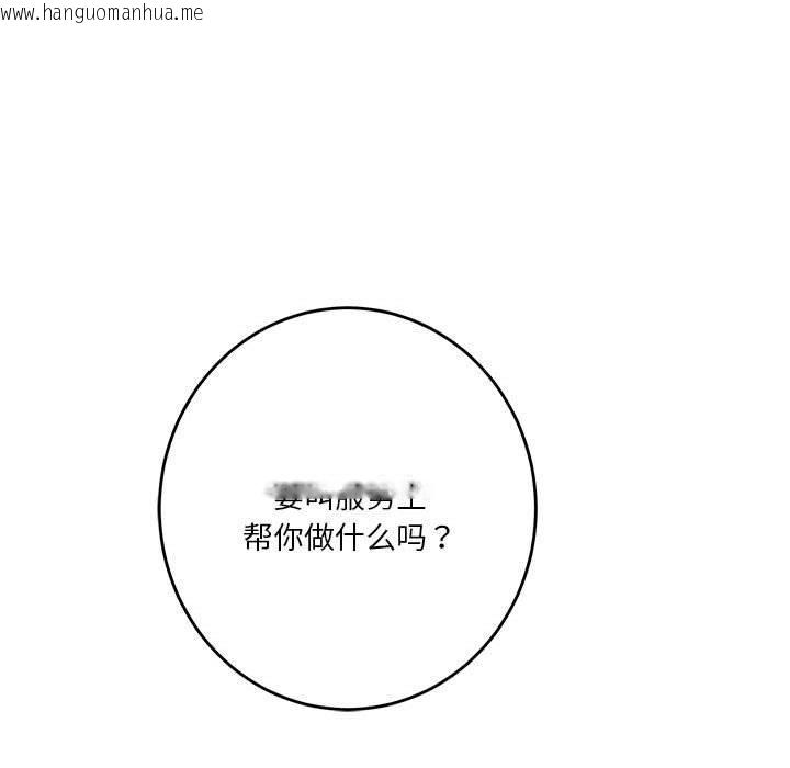 韩国漫画极乐之神韩漫_极乐之神-第40话在线免费阅读-韩国漫画-第187张图片