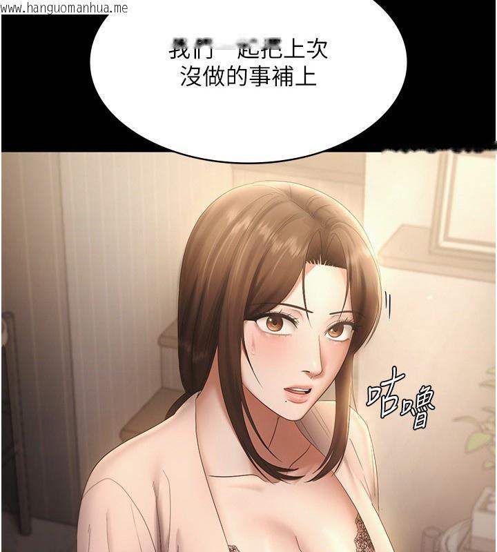 韩国漫画老板娘的诱惑韩漫_老板娘的诱惑-第51话-员工最棒的福利在线免费阅读-韩国漫画-第8张图片