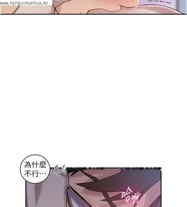 韩国漫画秘密教学韩漫_秘密教学-第265话-达丰，你回来啦?在线免费阅读-韩国漫画-第26张图片