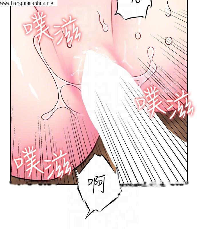 韩国漫画秘密温泉:混汤旅馆韩漫_秘密温泉:混汤旅馆-第27话-美咲的必杀技在线免费阅读-韩国漫画-第85张图片