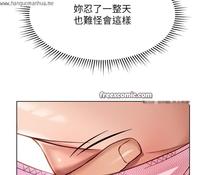 韩国漫画鲁蛇社畜的金手指韩漫_鲁蛇社畜的金手指-第18话-妳在偷摸我老二吗?在线免费阅读-韩国漫画-第182张图片