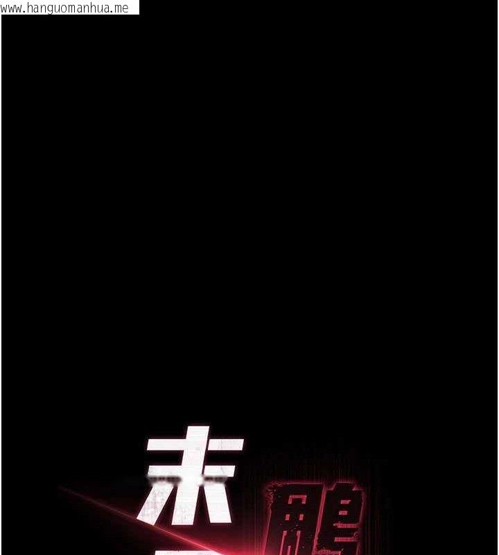 韩国漫画末日雕堡韩漫_末日雕堡-第25话-鲜美又多汁的女偶像嫩鲍在线免费阅读-韩国漫画-第19张图片