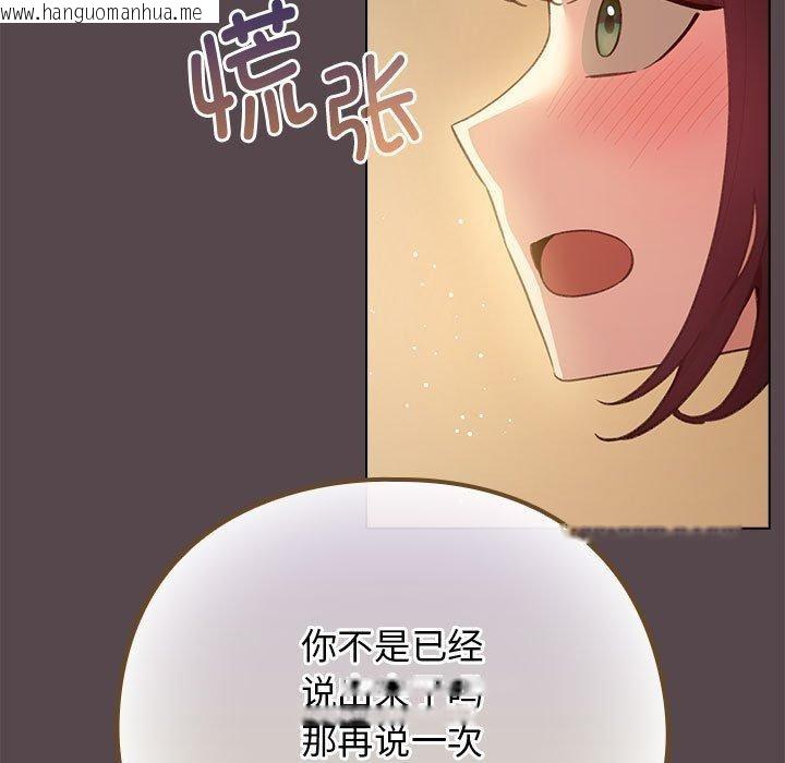 韩国漫画配角的生存任务韩漫_配角的生存任务-第11话在线免费阅读-韩国漫画-第31张图片