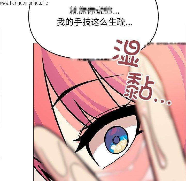 韩国漫画缺德邻居难相处韩漫_缺德邻居难相处-第30话在线免费阅读-韩国漫画-第128张图片