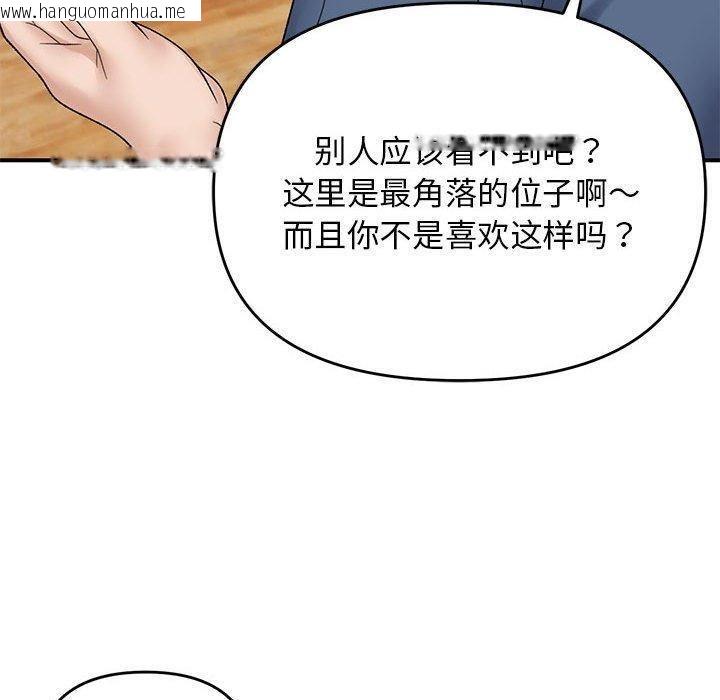 韩国漫画邻居跑路中韩漫_邻居跑路中-第39话在线免费阅读-韩国漫画-第100张图片