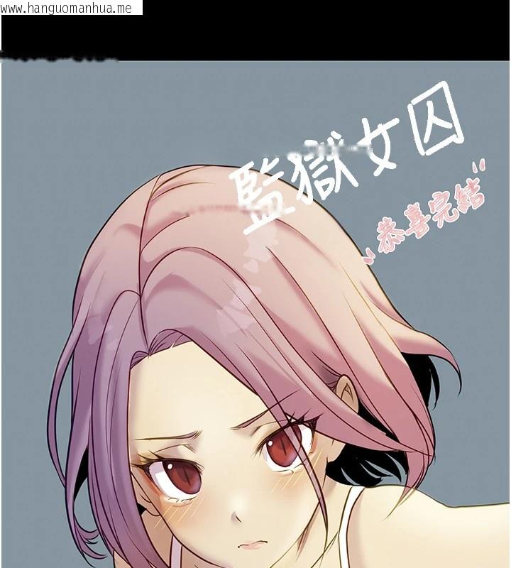 韩国漫画监狱女囚韩漫_监狱女囚-后记在线免费阅读-韩国漫画-第20张图片