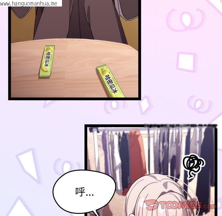 韩国漫画分身使我无限变强韩漫_分身使我无限变强-第12话在线免费阅读-韩国漫画-第27张图片