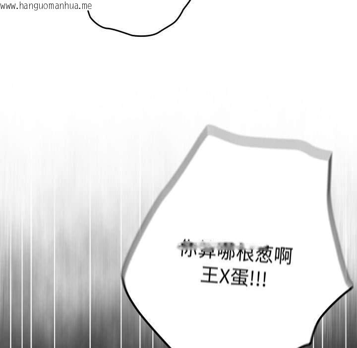 韩国漫画游戏不能这样玩/游戏规则我来定韩漫_游戏不能这样玩/游戏规则我来定-第97话在线免费阅读-韩国漫画-第109张图片