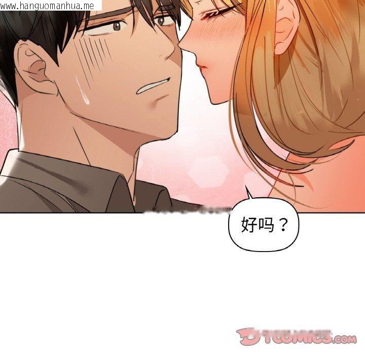 韩国漫画咖啡因韩漫_咖啡因-第57话在线免费阅读-韩国漫画-第129张图片