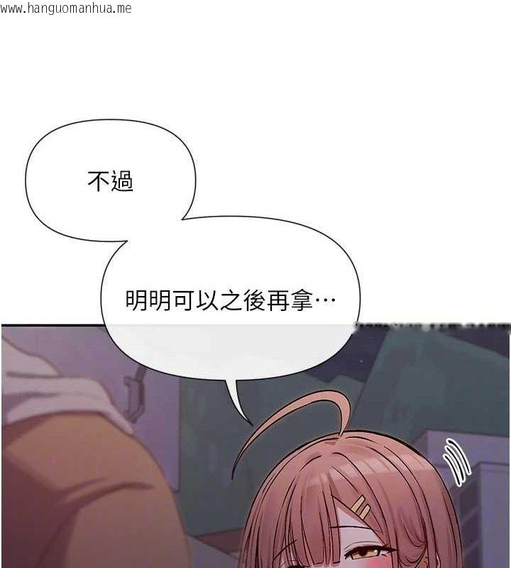 韩国漫画女神都在看这些?韩漫_女神都在看这些?-第32话-是哥哥叫我脱掉的在线免费阅读-韩国漫画-第78张图片