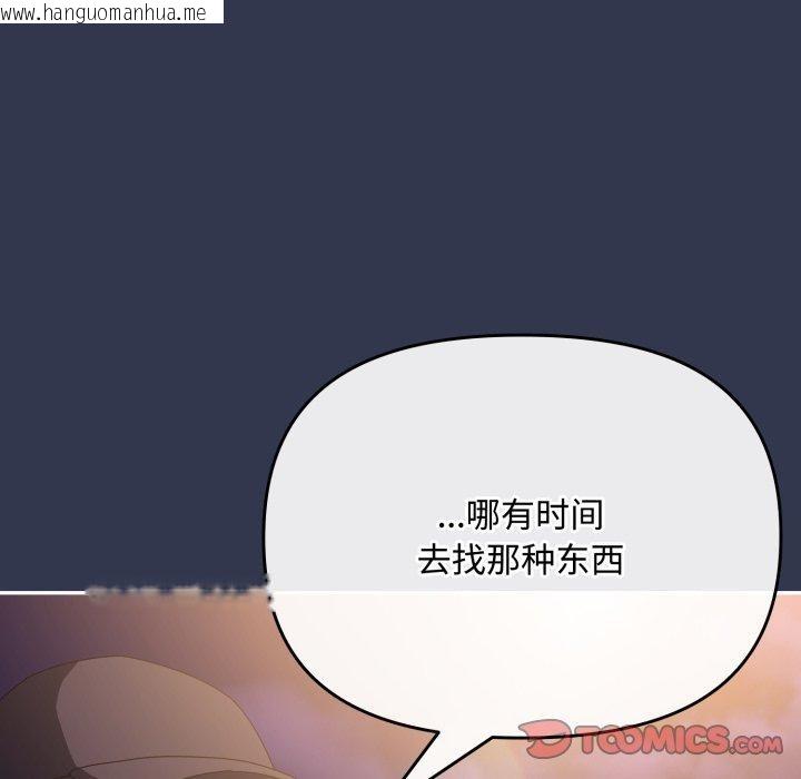 韩国漫画爱上你也好韩漫_爱上你也好-第11话在线免费阅读-韩国漫画-第164张图片