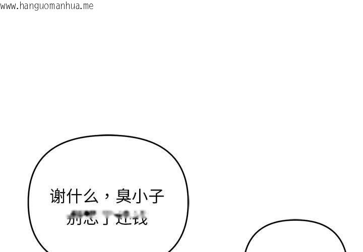 韩国漫画邻居跑路中韩漫_邻居跑路中-第39话在线免费阅读-韩国漫画-第1张图片
