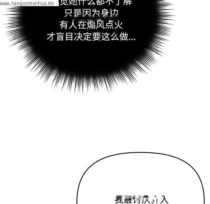 韩国漫画爱上你也好韩漫_爱上你也好-第11话在线免费阅读-韩国漫画-第17张图片