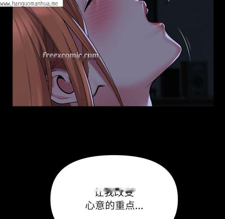 韩国漫画社区重建协会/敲开你的门韩漫_社区重建协会/敲开你的门-第137话在线免费阅读-韩国漫画-第60张图片