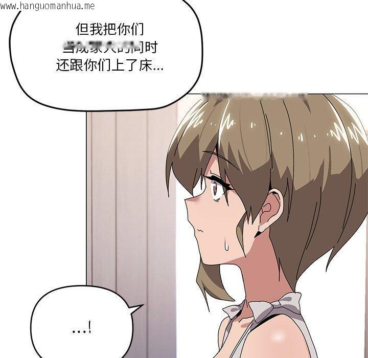 韩国漫画家人之间这样不好吧？韩漫_家人之间这样不好吧？-第43话在线免费阅读-韩国漫画-第77张图片