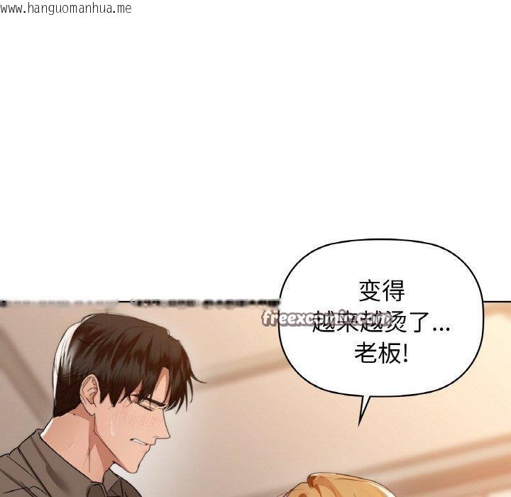 韩国漫画咖啡因韩漫_咖啡因-第57话在线免费阅读-韩国漫画-第42张图片