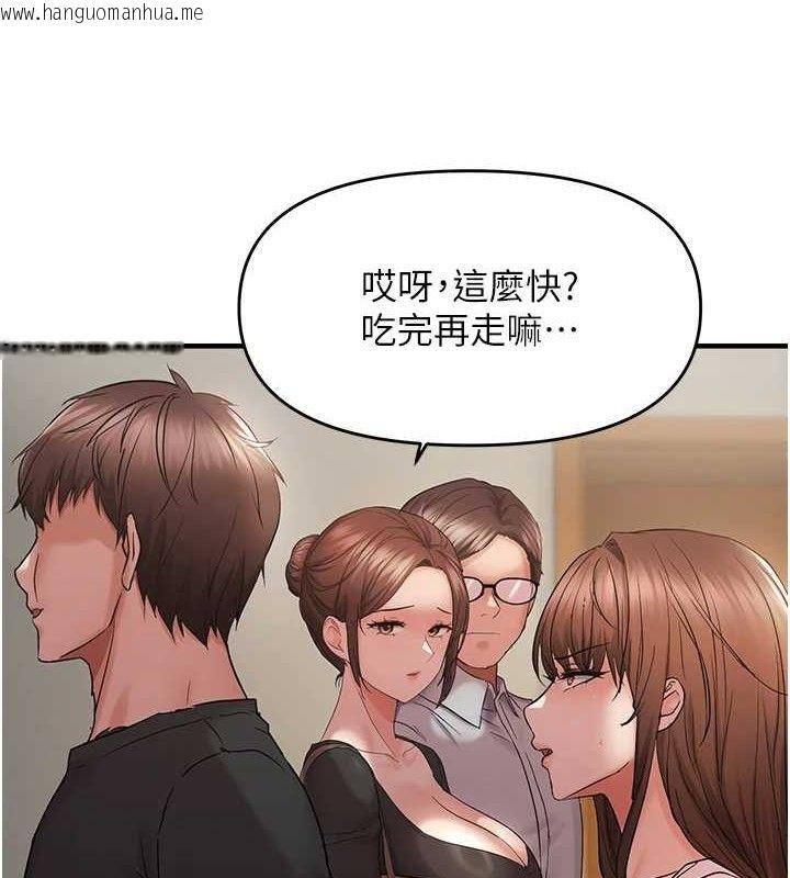 韩国漫画偏偏欲到妳韩漫_偏偏欲到妳-第41话-可口的性感人母在线免费阅读-韩国漫画-第3张图片