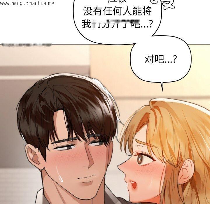韩国漫画咖啡因韩漫_咖啡因-第57话在线免费阅读-韩国漫画-第73张图片