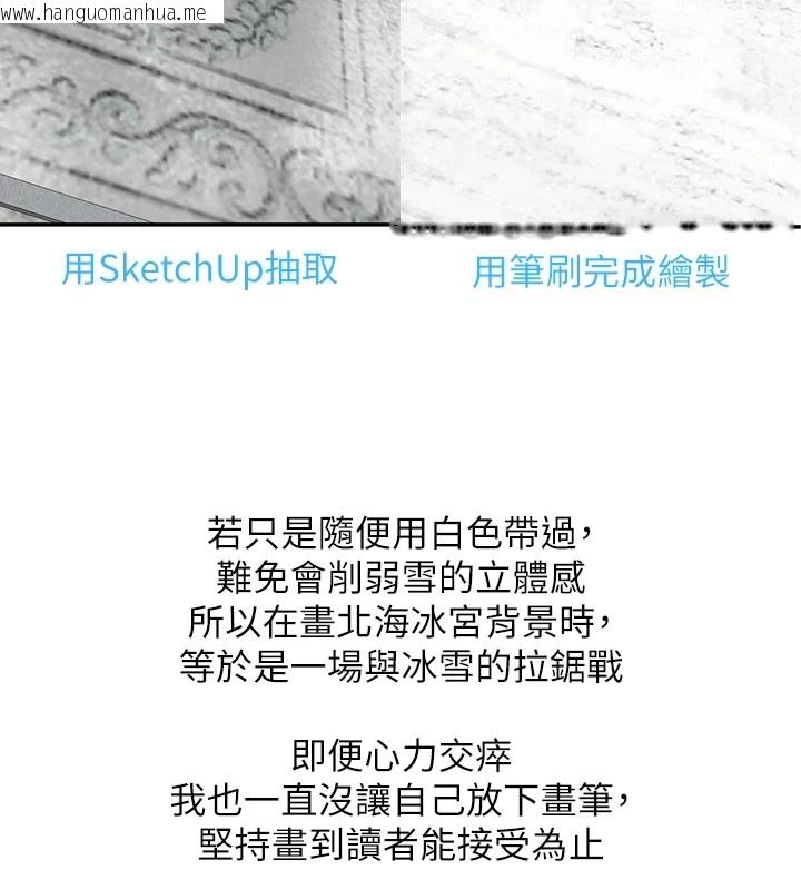 韩国漫画色雕英雄传：一捅天下韩漫_色雕英雄传：一捅天下-后记在线免费阅读-韩国漫画-第22张图片