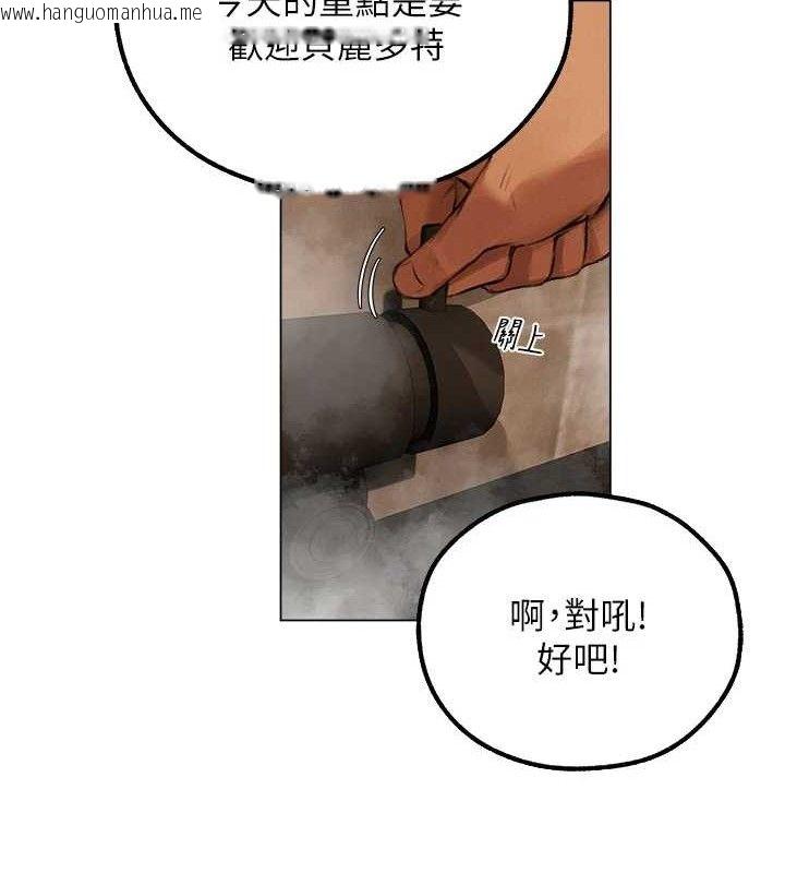 韩国漫画人妻猎人韩漫_人妻猎人-第79话-和巨乳妹三人泡泡love在线免费阅读-韩国漫画-第94张图片
