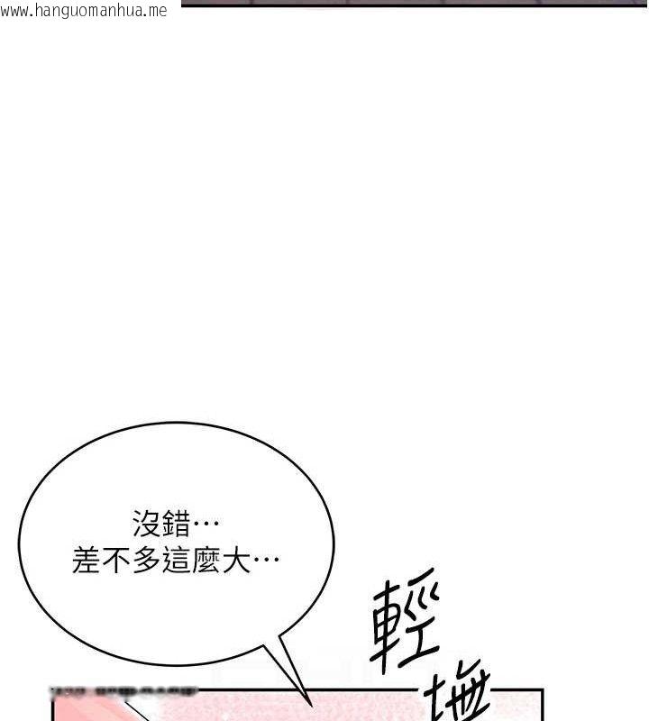 韩国漫画飞机杯女神连线中韩漫_飞机杯女神连线中-第9话-按捺不住寂寞在线免费阅读-韩国漫画-第72张图片
