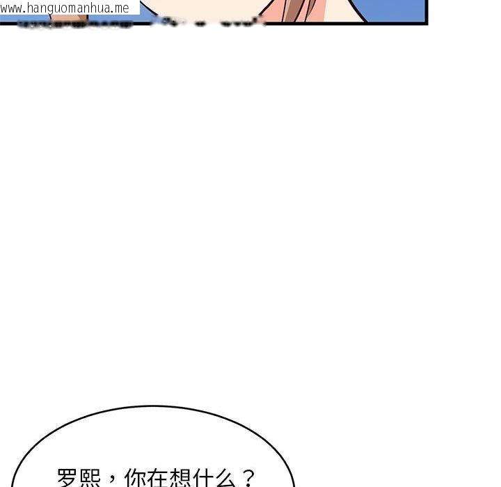 韩国漫画难缠姐妹偏要和我同居韩漫_难缠姐妹偏要和我同居-第41话在线免费阅读-韩国漫画-第92张图片
