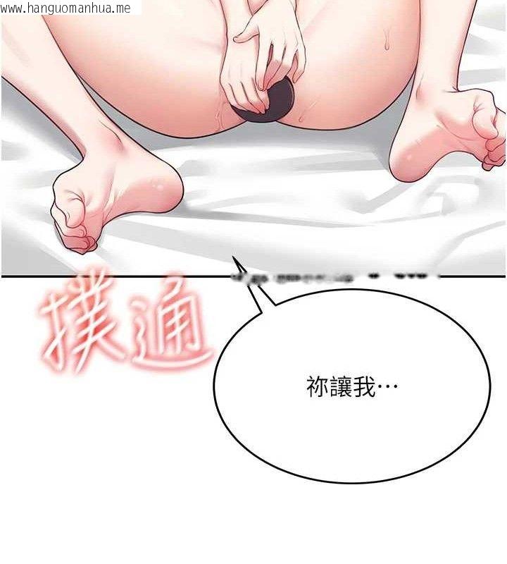 韩国漫画飞机杯女神连线中韩漫_飞机杯女神连线中-第9话-按捺不住寂寞在线免费阅读-韩国漫画-第142张图片