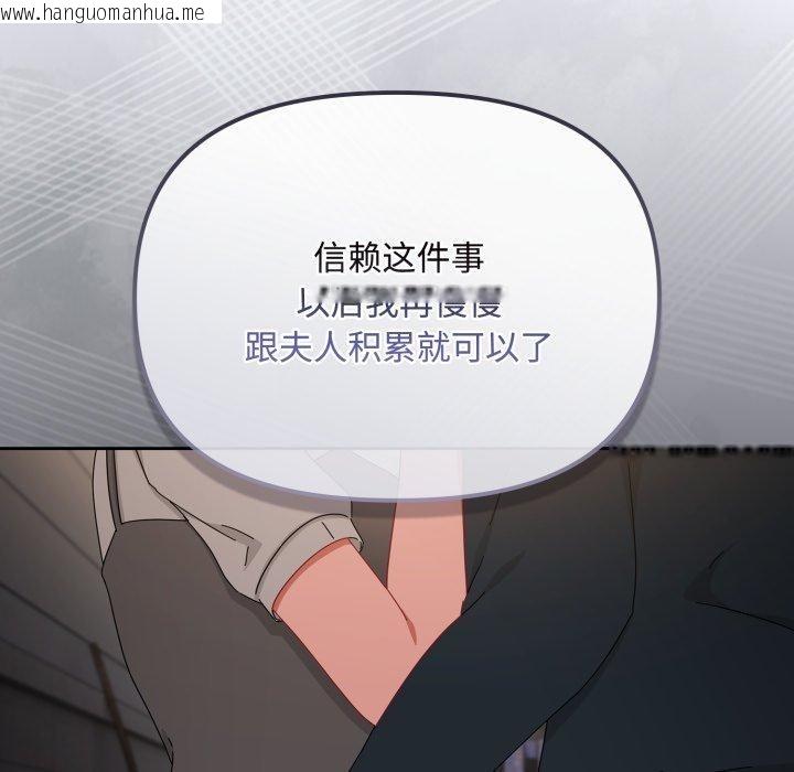 韩国漫画爱上你也好韩漫_爱上你也好-第10话在线免费阅读-韩国漫画-第77张图片