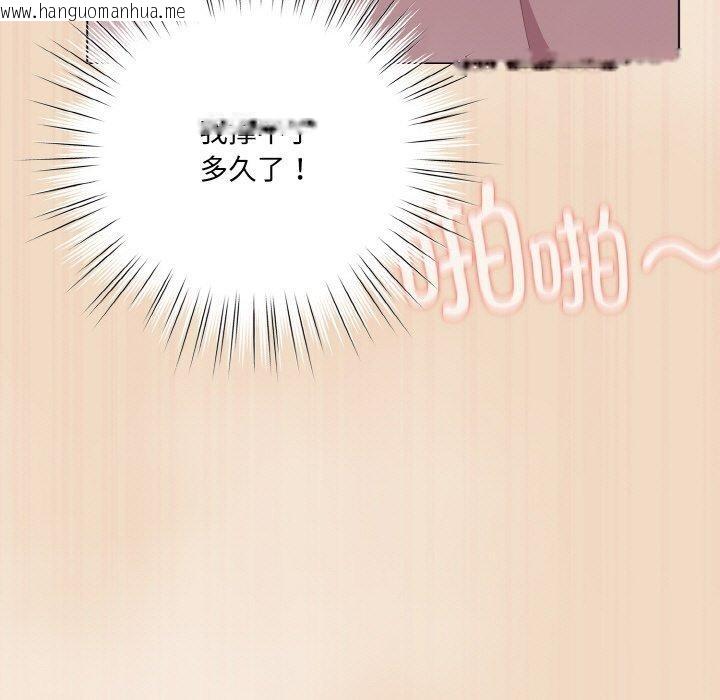 韩国漫画喵来的恋爱韩漫_喵来的恋爱-第15话在线免费阅读-韩国漫画-第125张图片