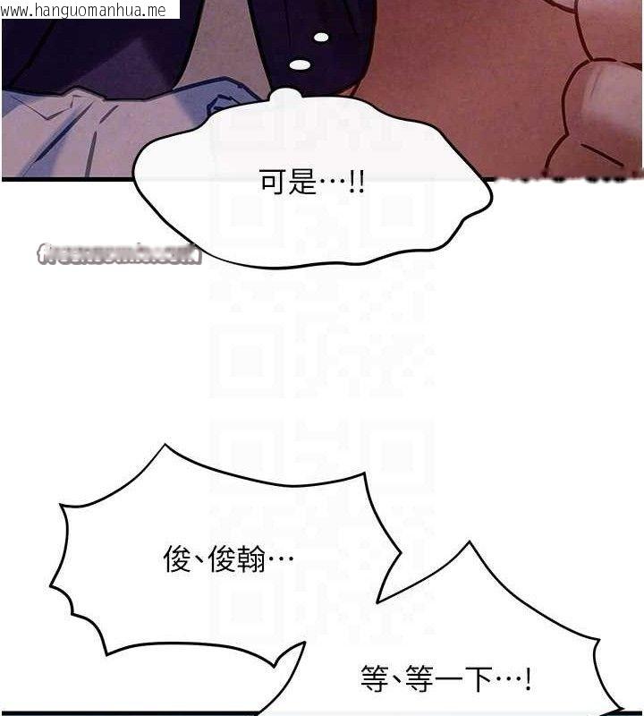 韩国漫画欲海交锋韩漫_欲海交锋-第71话-会痛要告诉我在线免费阅读-韩国漫画-第98张图片