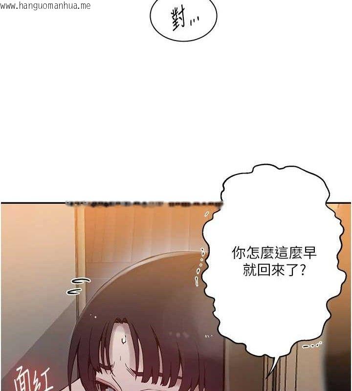 韩国漫画秘密教学韩漫_秘密教学-第265话-达丰，你回来啦?在线免费阅读-韩国漫画-第96张图片