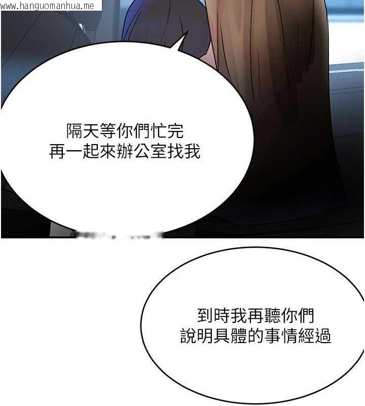 韩国漫画黑道千金韩漫_黑道千金-第29话-神秘巨乳妹突袭战局在线免费阅读-韩国漫画-第111张图片