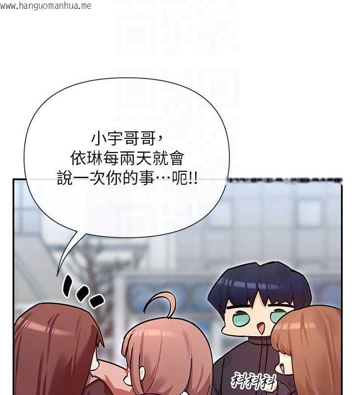 韩国漫画女神都在看这些?韩漫_女神都在看这些?-第32话-是哥哥叫我脱掉的在线免费阅读-韩国漫画-第19张图片