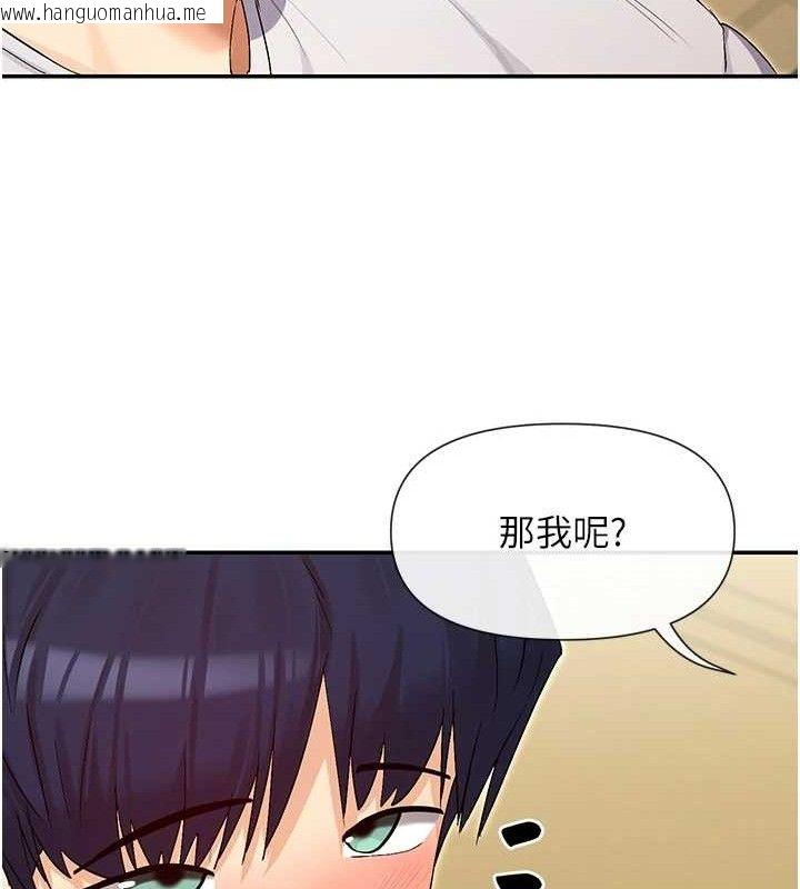韩国漫画女神都在看这些?韩漫_女神都在看这些?-第32话-是哥哥叫我脱掉的在线免费阅读-韩国漫画-第115张图片
