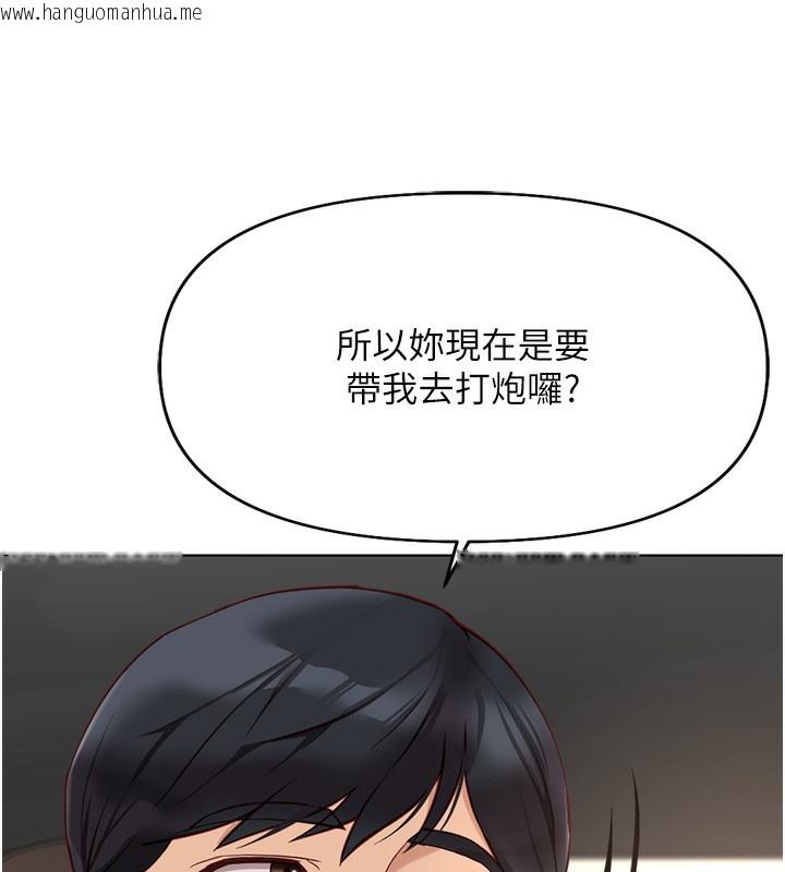韩国漫画鲁蛇社畜的金手指韩漫_鲁蛇社畜的金手指-第18话-妳在偷摸我老二吗?在线免费阅读-韩国漫画-第109张图片