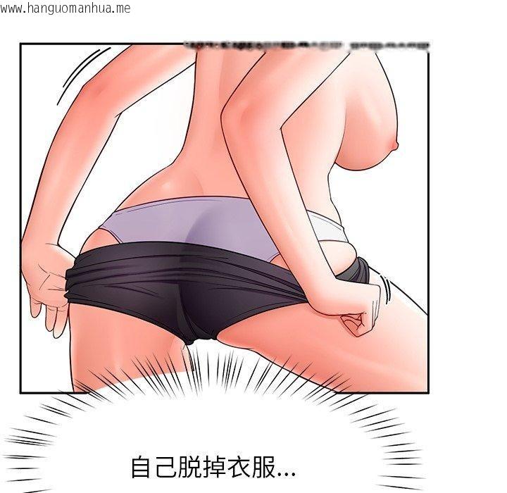 韩国漫画后宫之王韩漫_后宫之王-第31话在线免费阅读-韩国漫画-第86张图片