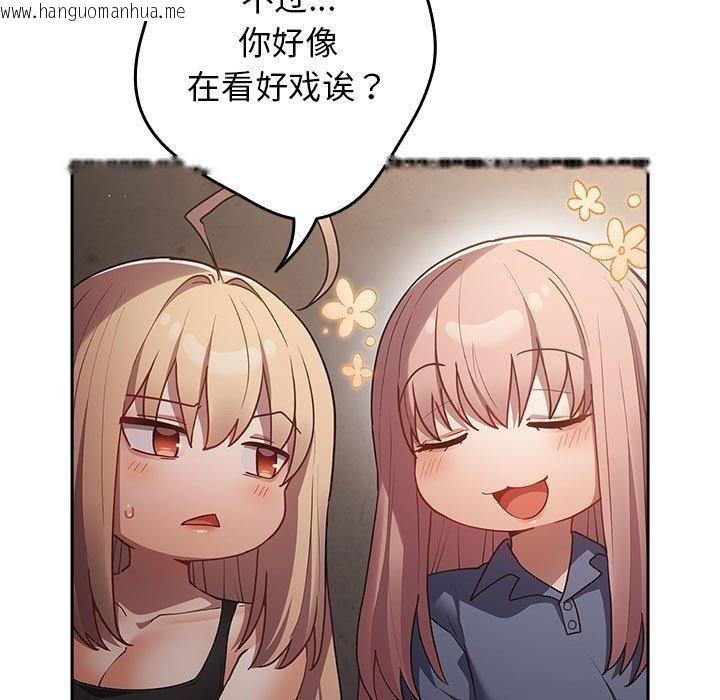 韩国漫画游戏不能这样玩/游戏规则我来定韩漫_游戏不能这样玩/游戏规则我来定-第97话在线免费阅读-韩国漫画-第147张图片