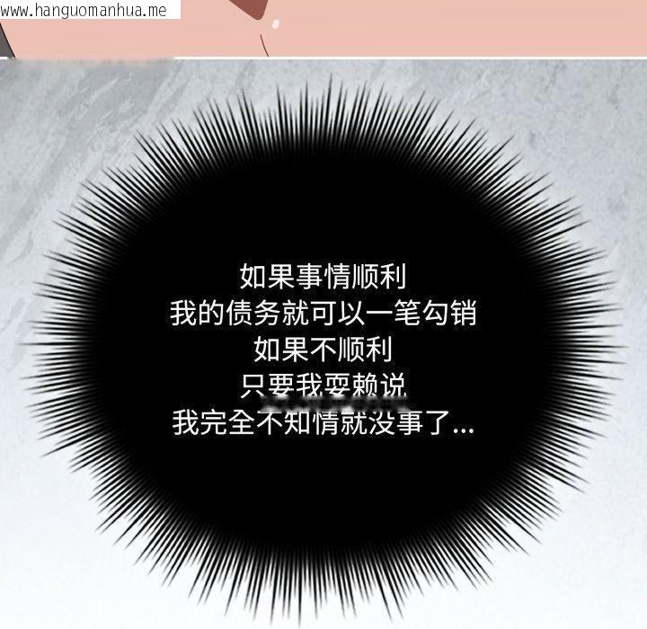韩国漫画爱上你也好韩漫_爱上你也好-第11话在线免费阅读-韩国漫画-第40张图片